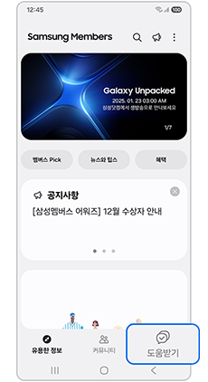 도움받기를 선택하세요