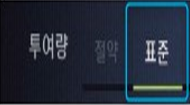 투여량이 표준으로 설정된 이미지