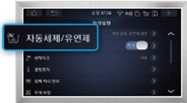 자동세제/유연제 버튼 이미지