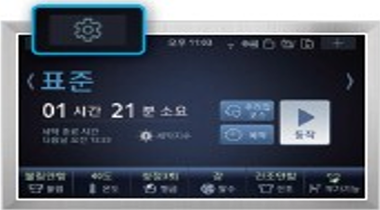 LCD 화면 왼쪽 상단의 설정 단추 이미지