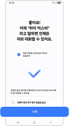 완료