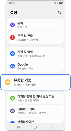 유용한 기능