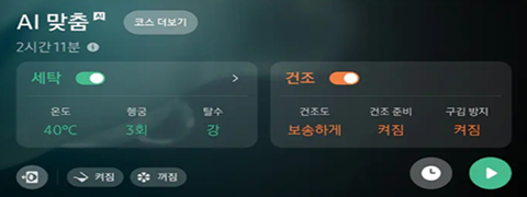 24년 비스포크AI 콤보 모델 조작부 이미지
