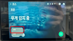 콤보 모델 세탁 메뉴 선택 이미지