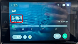 콤보 모델 일시정지가 표시되는 이미지
