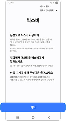 시작