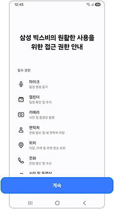 계속
