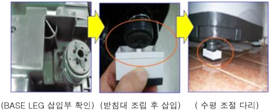 레그 서포트 설치 이미지