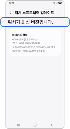 최신 버전 여부를 확인합니다