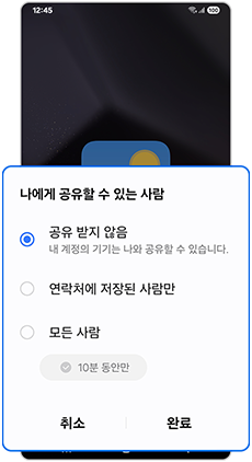 공유 허용 대상 확인