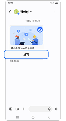 상대기기에서 보기를 클릭하세요