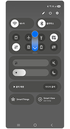 퀵 패널 한번 더 내려주세요