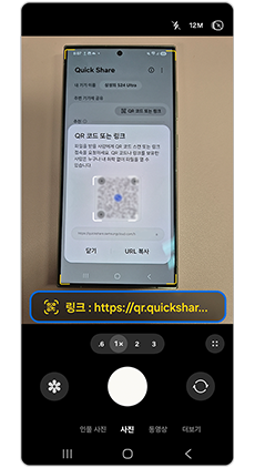 상대 기기에서 QR 코드 스캔 및 링크주소를 클릭해주세요