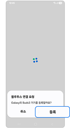 블루투스 기기 등록을 선택하세요
