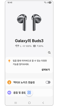 버즈 연결이 완료되었습니다