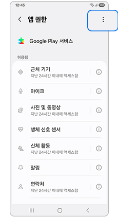 우측 상단 점3개 옵션 더보기를 눌러주세요