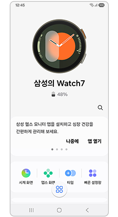 연결 완료를 확인하세요
