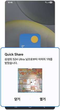 (상대 기기) 이미지 받기 완료