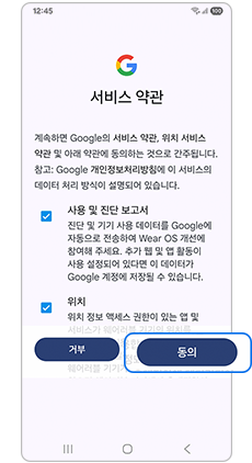 서비스 약관에 동의해주세요