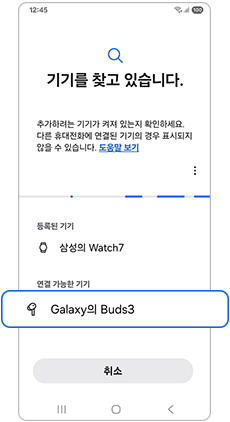 연결할 버즈를 선택하세요