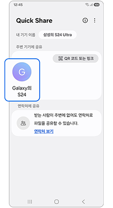 공유 받을 기기 선택