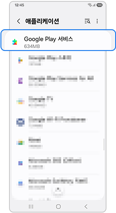 Google play 서비스를 선택하세요
