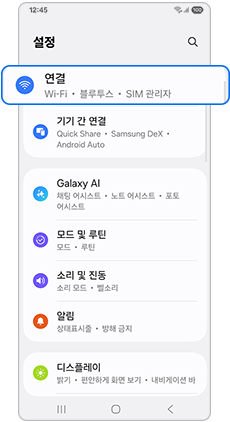 연결 항목을 선택하세요