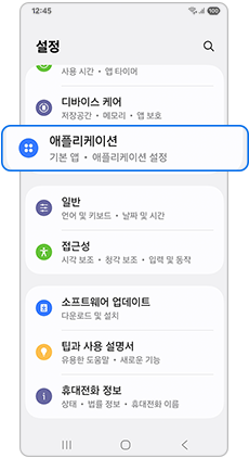 애플리케이션을 선택하세요