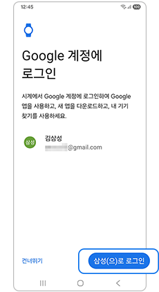 구글 계정 로그인을 선택하세요