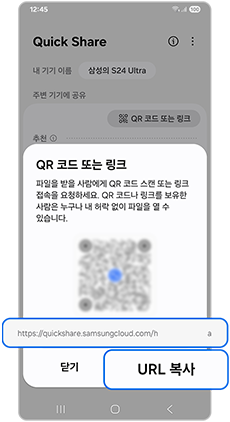 생성된 URL 복사