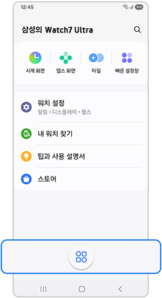 기기 관리 아이콘을 선택하세요