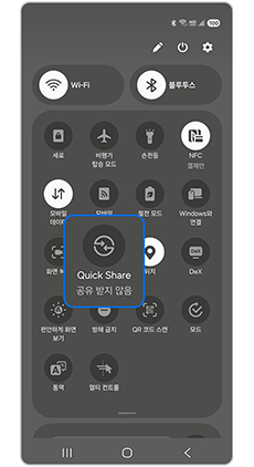 Quick Share 선택
