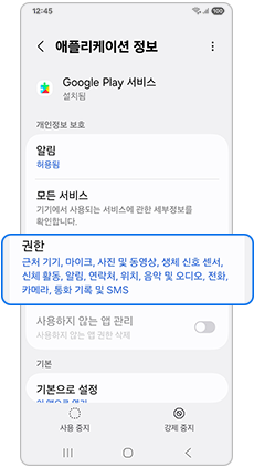 권한을 선택하세요