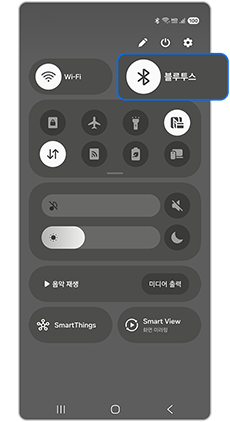 블루투스를 켜주세요