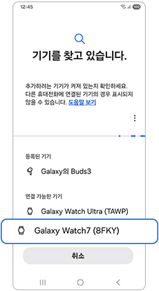 기기를 선택하세요