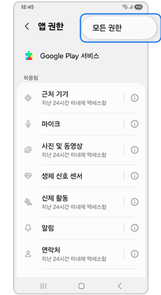 모든 권한을 선택하세요