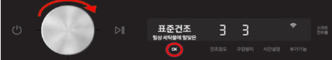 조작부 다이얼에서 OK를 선택하는 이미지