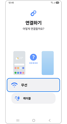 연결 방법(무선연결)을 선택하세요
