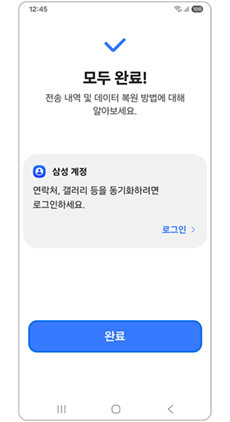 복원이 완료되었습니다
