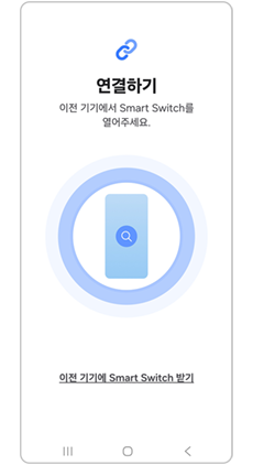 연결 가능한 기기 찾기를 시작합니다