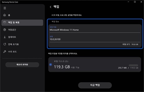 저장할 백업 이미지 정보와 설명 입력하기