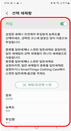 선택세제함 설정 이미지