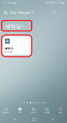 세탁기 카드 선택 이미지