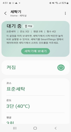 세탁기 카드 실행 이미지