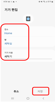 기기 편집 이미지