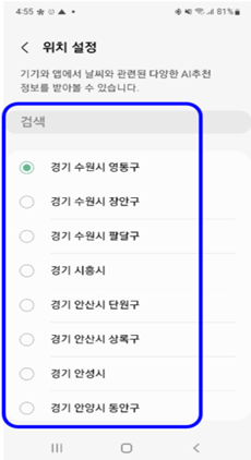위치 설정 이미지