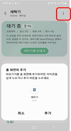 설정 화면 이미지