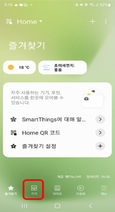 기기 메뉴 선택 이미지