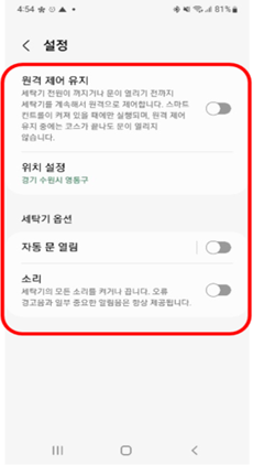 설정 화면 이미지