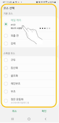 슈드레서 케어코스 선택 이미지